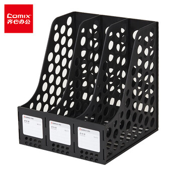 齐心（COMIX）加厚文件收纳盒 三联文件框 资料架 办公用品  黑色 B2073