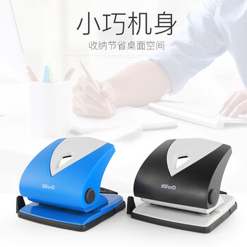 可得优2孔打孔机中号神盾两孔打孔器办公文件证件打洞机可打30页