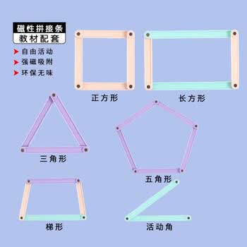 离草平行四边形教具四年级二年级数学几何图形磁性活动角图形几何演示器 17件套/蓝色