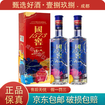 国窖1573 52度500ml价格报价行情- 京东