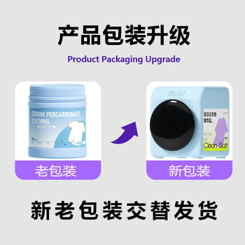 泉日记活氧衣物清洁爆炸盐900g*2 母婴可用去黄增白去污去渍神器