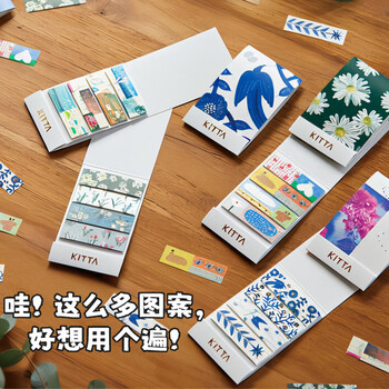 锦宫（KINGJIM）kitta手帐套装手帐胶带便携kitta和纸胶带手帐贴纸索引标签笔记本便携手帐本学生记事本