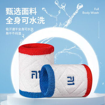 Taan泰昂运动护腕薄款透气吸汗棉质擦汗腕带长护腕2只HJ1311红白蓝