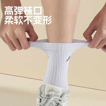 李宁袜子运动袜（6双）男女跑步袜乒乓球篮球袜防臭透气吸汗防滑棉袜