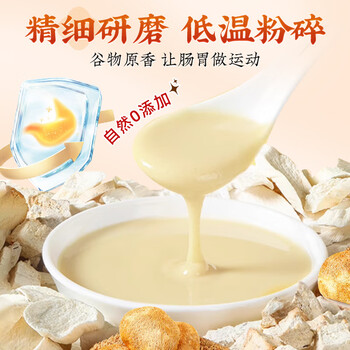 同仁堂猴头菇养胃粉米糊30天早餐益生菌八珍粉稀流食中老年人营养品900g