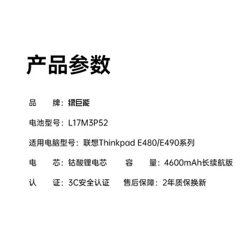 绿巨能（llano）适用联想ThinkPad E480 E490 E580 E14/15 Gen1笔记本电池 01AV445 L17M3P51 L17L3P51电池