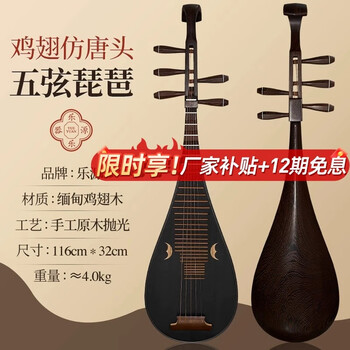 琵琶のバチ　五弦琵琶撥　15cm×18cm 筑前琵琶 バチ 撥 五弦用｜Yahoo!フリマ（旧PayPayフリマ）