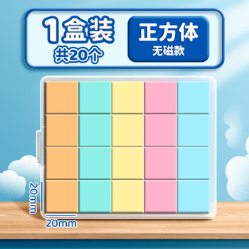 舒星正方体教具20粒立体图形几何体模型小学学具一到六年级数学几何体2cm小方块儿童积木六面数字