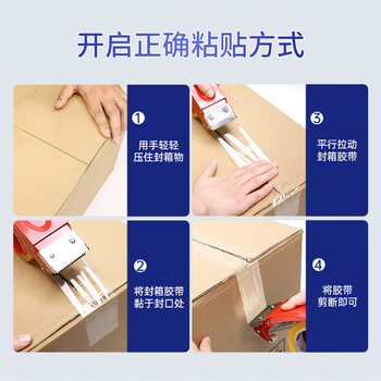 宜之选高粘性透明封箱打包胶带 55mm*60m*12卷 国标持粘力快递物流搬家快递专用密封透明宽胶带大号