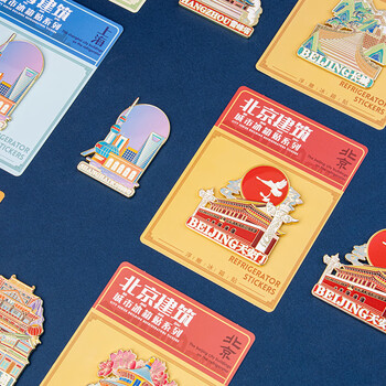 天色北京地标文创浮雕金属冰箱贴 故宫旅游纪念品伴手礼物中国风装饰磁贴商务生日新年TS-5974北京长城
