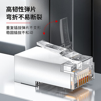 安普康（AMPCOM）超五类屏蔽FTP网线水晶头 RJ45电脑50U纯铜镀金8P8C超5类CAT5E百兆工程网络连接头10个AC5EB01TP