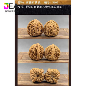 文玩核桃一物一图价格报价行情- 京东