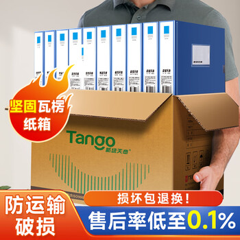 天章 （TANGO）加厚a4档案盒35mm文件盒资料盒10只 人事财务合同粘扣收纳保护盒办公文具用品 蓝色 0161
