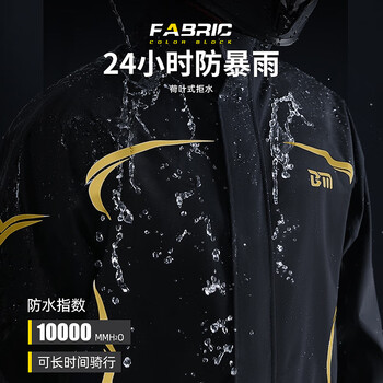 备美摩托车雨衣骑行专用骑行服男款成人分体式雨裤外卖骑手防暴雨套装