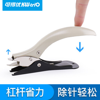 可得优重型针除针器办公起钉器除钉器按压式除针50-210页