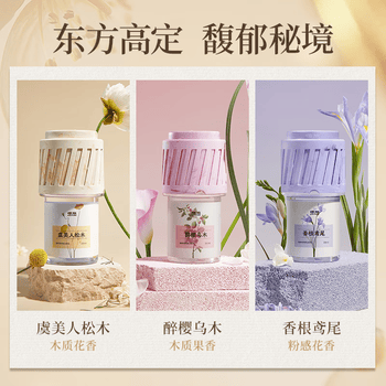 air funk椰放室内香薰空气清新剂浴室香氛转转香厕所除臭350ml醉樱乌木