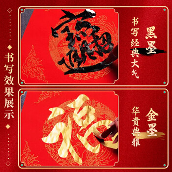 思乐得（SILEDE）斗方空白手写福字春联洒金红色红纸对联描红宣纸 年年有余 34*34cm包/20张/包 JD