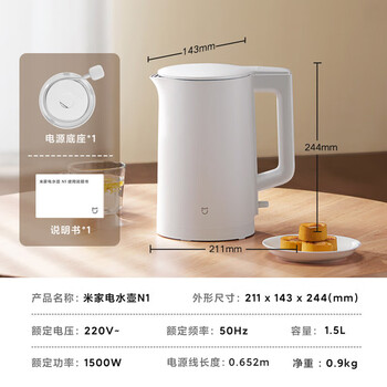 小米（MI） 米家电热水壶N1 食品级不锈钢 1500W快速沸腾 高品质控温器 1.5L大容量家用速热电热开水壶烧水壶