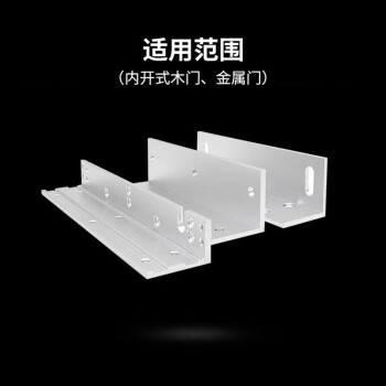 HIKVISION海康威视门禁配件金属门磁力锁支架人脸识别测温一体机智能打卡考勤机门禁锁支架DS-K4H230BSC-LZ1