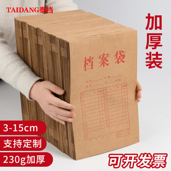 泰档档案袋D系列A4深色牛皮纸文件袋票据收纳合同大容量办公用品底宽10cm【10个】 TA02159