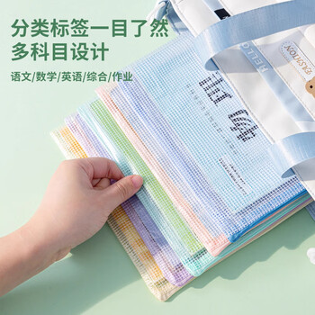 三年二班5个装A4网格拉链文件袋办公文件袋资料袋学生试卷票据收纳拉边袋一年级透明带插卡马卡龙色系
