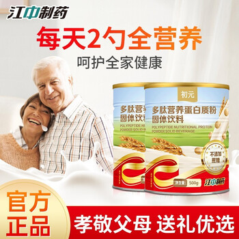 江中蛋白粉怎么样，吐槽用后分享，六大优势！