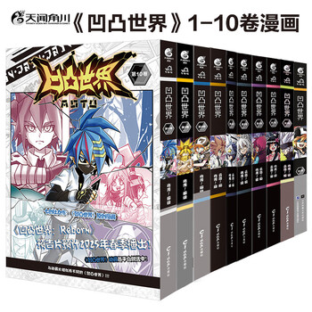 凹凸世界漫画品牌及商品- 京东