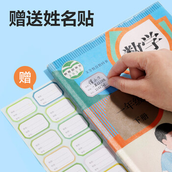 得力（deli）32张多规格透明磨砂切角包书皮 自粘包书膜 学生开学文具书套 