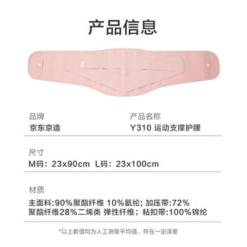 京东京造Y310护腰健身腰带女收腹束腰运动深蹲硬拉腰间盘腰椎保暖腰托 M码