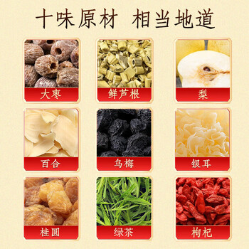 内廷上用北京同仁堂小吊梨汤【3盒】搭配止化雪梨咳痰润肺熬煮材料包使用