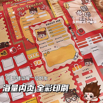 四季年华2025新款哪吒同学录小学生六年级毕业成长纪念册礼盒装回忆通讯录 画画哪吒【74张/好友60张】