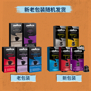 拉瓦萨（LAVAZZA）NCC咖啡胶囊10粒/57g黑咖啡咖啡粉12号（适用nespresso咖啡机）