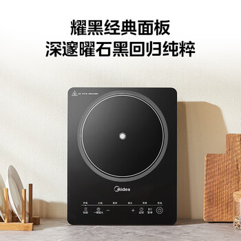 美的（Midea）电磁炉家用火锅电池炉灶节能多功能一体 HT2218HM+厨房湿巾一包