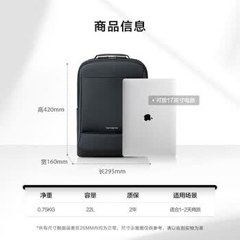 新秀丽（Samsonite）双肩包17英寸笔记本电脑包男女背包商务旅行大容量升级款TX6礼物