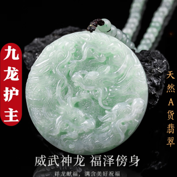 翡翠龙牌- 京东 翡翠龙牌- 京东