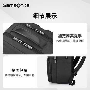 新秀丽(Samsonite)双肩包电脑包男16英寸大容量背包书包商务出差旅行包休闲都市 新秀丽(Samsonite)双肩包电脑包男16英寸大容量背包书包商务出差旅行包休闲都市
