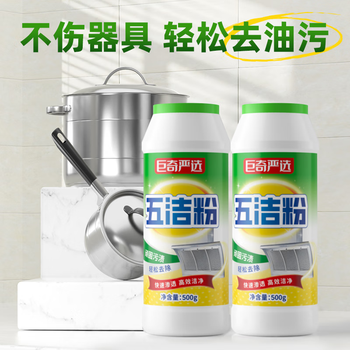 巨奇严选 五洁粉500g*3厨房油污清洁剂去重油污粉抽油烟机专用清洗剂