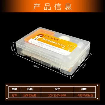 冠军之星 物理实验器材 热学实验套装 九年级物理教具 中考科学实验 烧杯温度计 初中生用