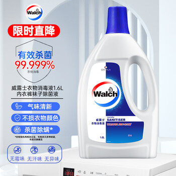 威露士衣物消毒液1.6L 内衣裤袜子除菌液 杀菌99.9% 除螨 可配洗衣液用 威露士衣物消毒液1.6L 内衣裤袜子除菌液 杀菌99.9% 除螨 可配洗衣液用