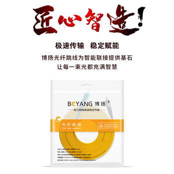 博扬（BOYANG）电信级光纤跳线SC-FC(UPC) 15米 单模单芯尾纤 Φ3.0阻燃低烟无卤跳纤光纤线 BY-15311SM