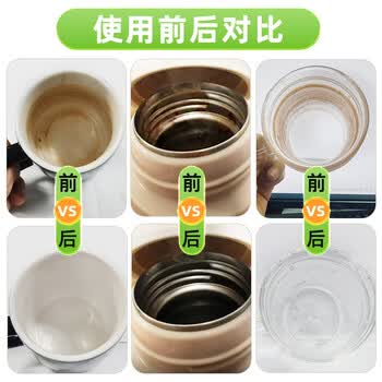 绿伞茶垢清洁剂去茶渍果汁渍茶壶具咖啡机清洗剂500g