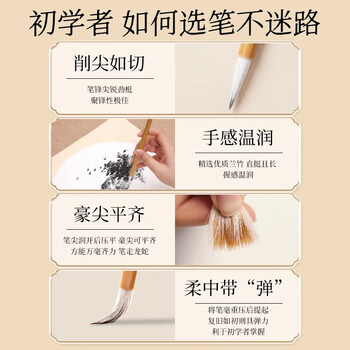 玖柒文房白云毛笔兼毫中楷小楷书法专用学生书法国画专用初学者入门毛笔三支装兼毫