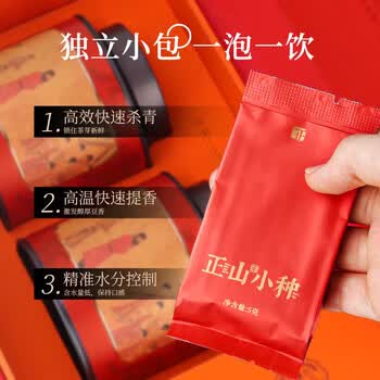第一江南红茶武夷山正山小种特级250g新茶唐风盛宴茶叶礼盒装高端送礼物