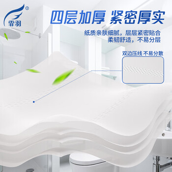 霏羽有芯大卷纸4层750克*12卷商用酒店大盘纸厕纸手纸卫生纸整箱F750