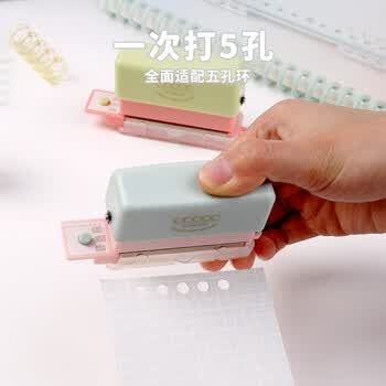 可得优A4/A5/B5便携5孔打孔器春季色手账打孔机多孔mini打洞器学习资料打20/26/30孔