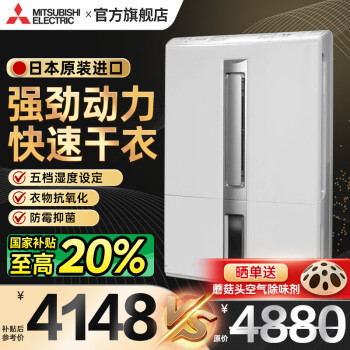 三菱智能APP工业除湿机排行- 京东 三菱智能APP工业除湿机排行- 京东