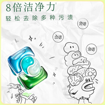 妈妈壹选La天然4合1洗衣凝珠护色10ml*50粒 除菌除螨留香20天 浓缩洗衣液