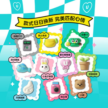 UOOHA欢乐能量装饰帽-10颗装 水杯配件