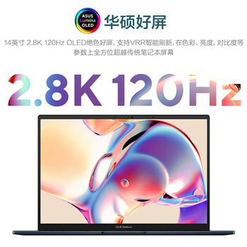 华硕灵耀14 2025全新酷睿Ultra9 2.8K 120Hz OLED高颜值AI轻薄笔记本电脑(285H 32G 1T)银