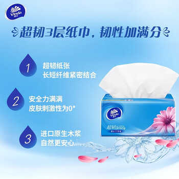 维达（Vinda）超韧餐巾纸 M码卫生纸抽纸3层加厚150抽 3包*16提(48包) V2182